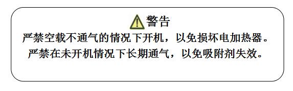 鼓風(fēng)熱再生吸附式干燥機使用規范