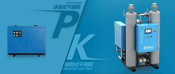 
同樣是干燥機，你該怎么選擇？