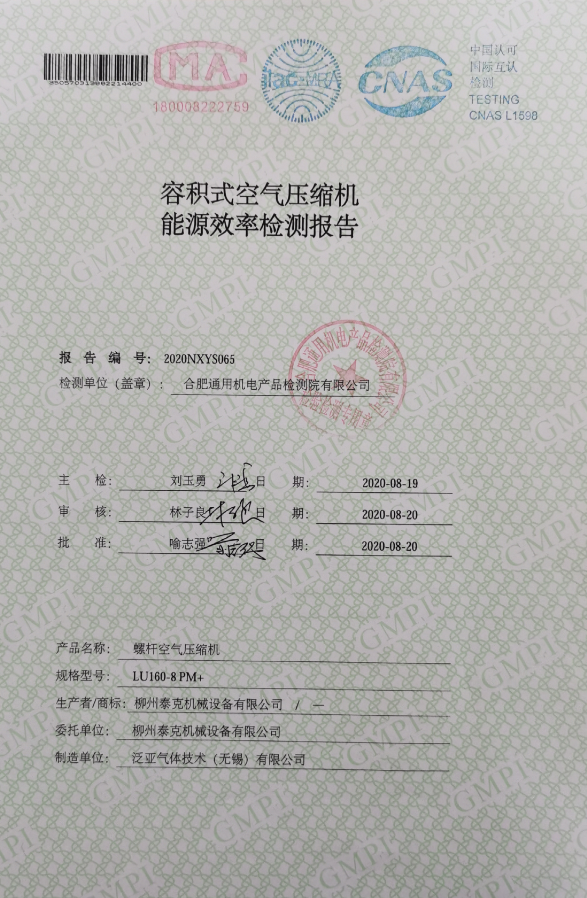 新能效標準：變轉速空壓機的全新定義