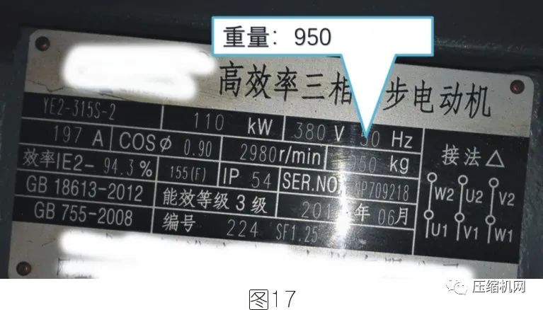 空壓機電機銘牌全面解讀，超詳細