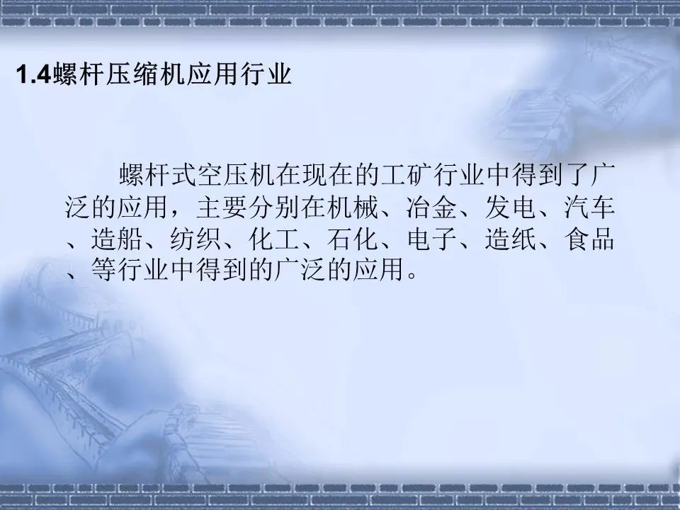 螺桿壓縮機原理及常見(jiàn)故障分析