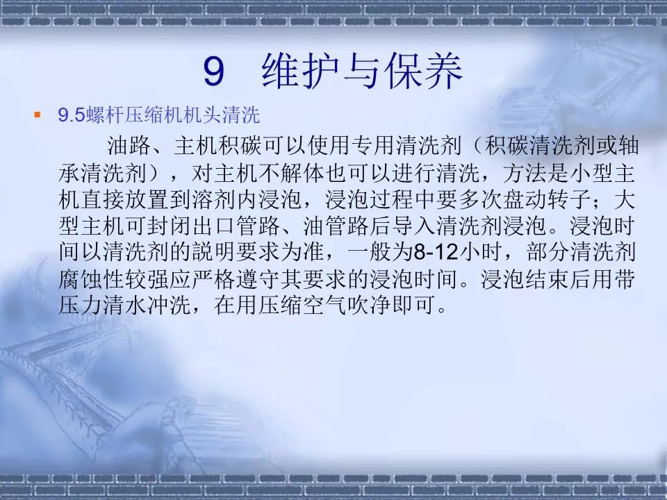 螺桿壓縮機原理及常見(jiàn)故障分析