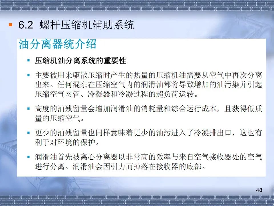 螺桿壓縮機原理及常見(jiàn)故障分析