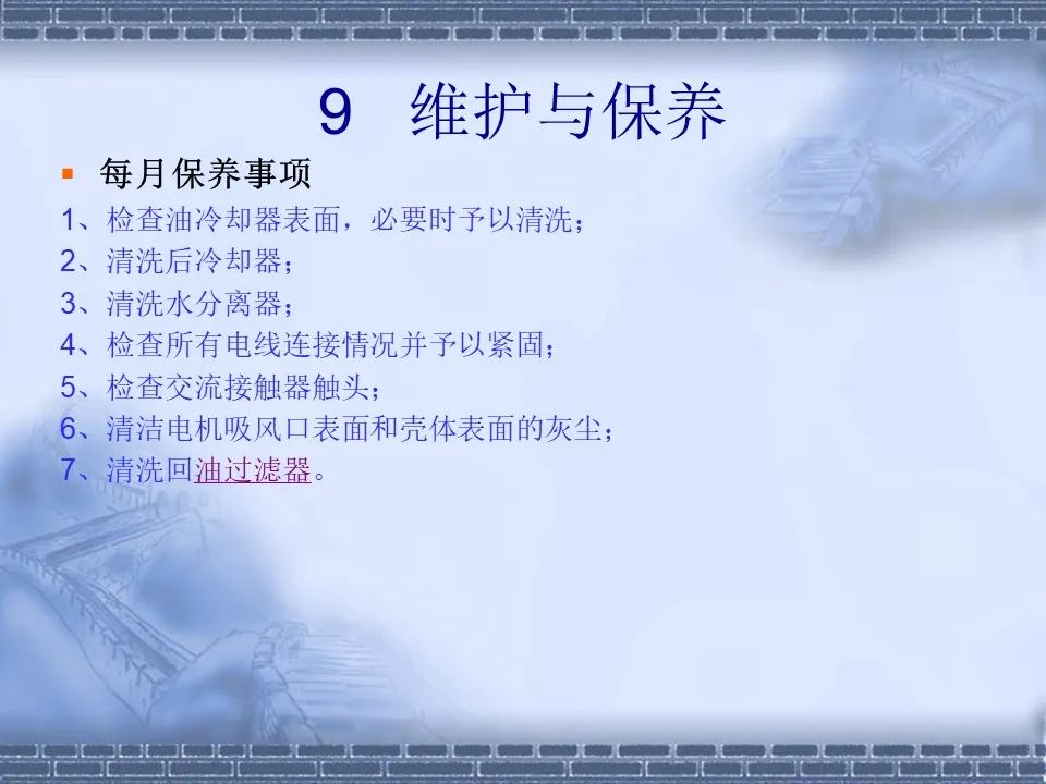 螺桿壓縮機原理及常見(jiàn)故障分析