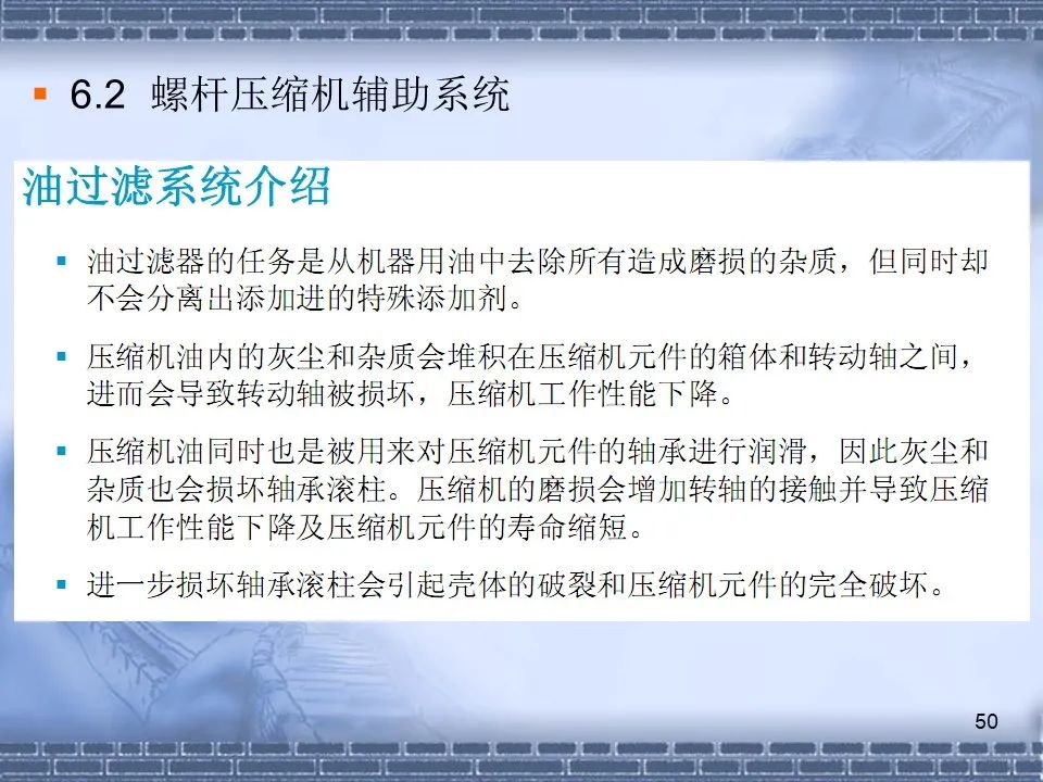 螺桿壓縮機原理及常見(jiàn)故障分析